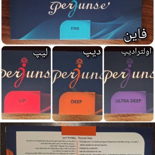 فیلر پرژونسه Perjunse