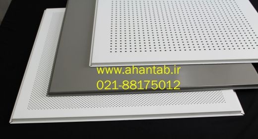 تولید و فروش  تایل آلومینیومی  سازه پنهان برند آهن