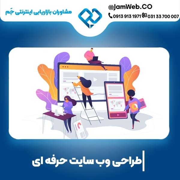 طراحی سایت در شیراز و ساخت سایت در استان فارس