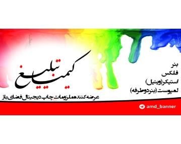 فروش بنر خام