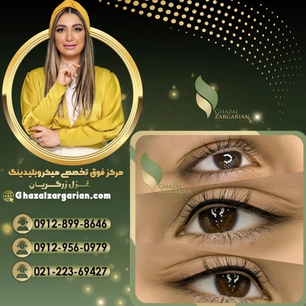 خط چشم دائم با تکنیک تخصصی