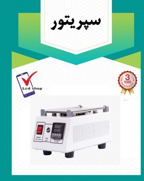 ارتباطات گستر یسنا (lcdshop)