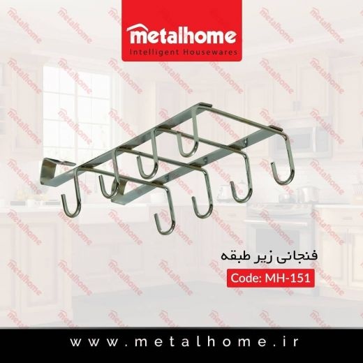 جافنجانی زیرطبقه