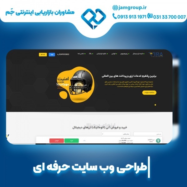 طراحی سایت در اصفهان با بهترین کیفیت