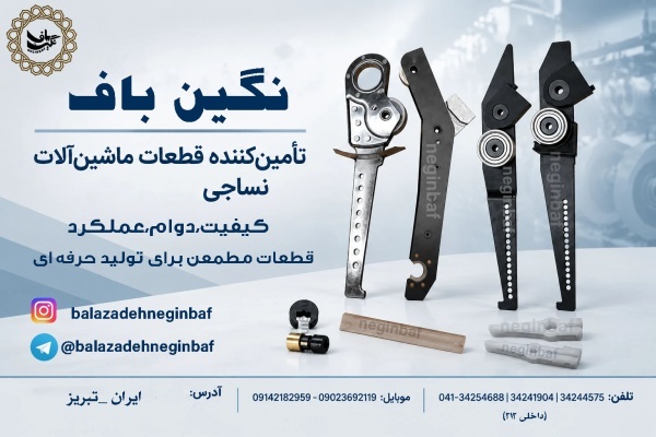انواع چنگک با بهترین کیفیت و ماندگاری بالا