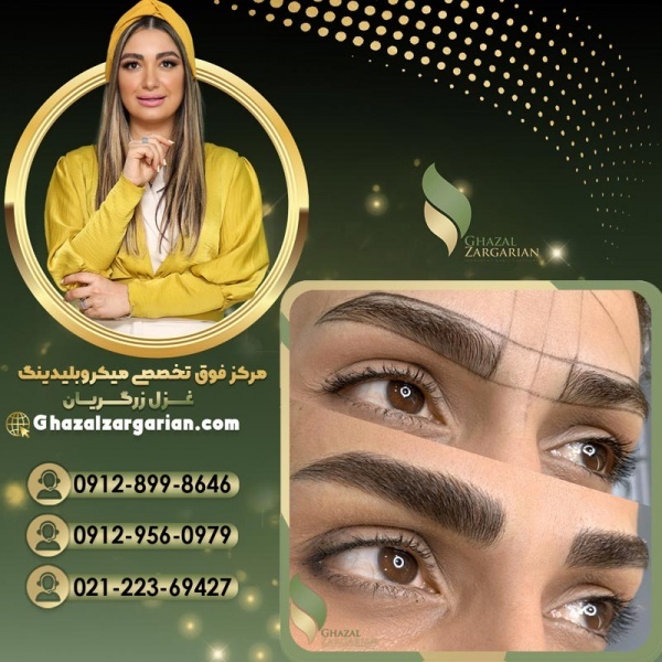 قیمت فیبروز ابرو در بهترین مرکز آرایش دائم