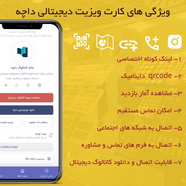 خانه کاتالوگ داچه