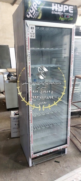 مرکز یخچال ۶۰ سانتی