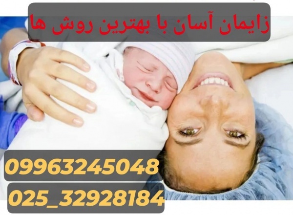 بهترین دوره برای داشتن زایمان آسان