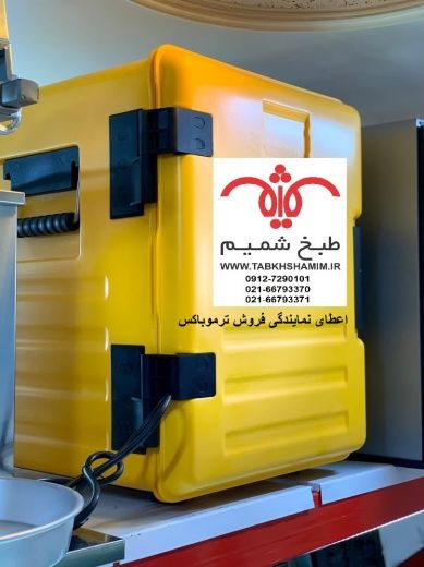 جذب نمایندگی فعال باکس حمل غذا