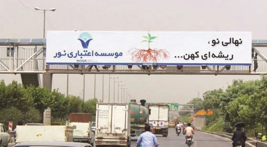 تبلیغات محیطی شهرستان
