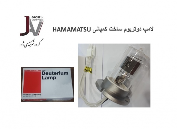 لامپ دوتریوم فوترون