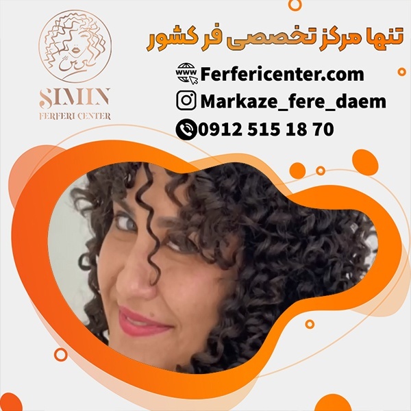 فر مو شش ماهه درشت با بهترین کیفیت