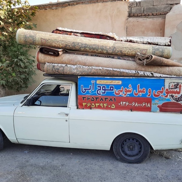 قالیشویی در خوشنام
