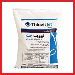 فروش سم قارچ کش تیوویت جت سینجینتا