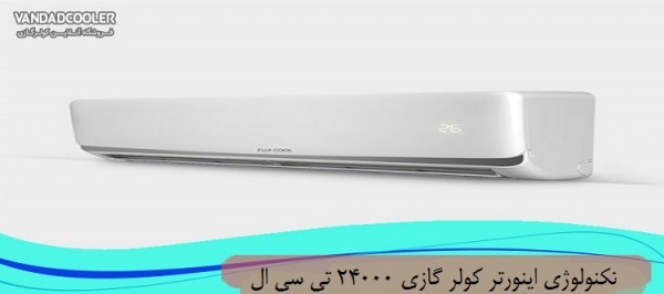 خرید کولرگازی 30000 گری