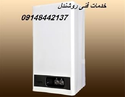 نماینده پکیج ایرفل و زاس در تبریز