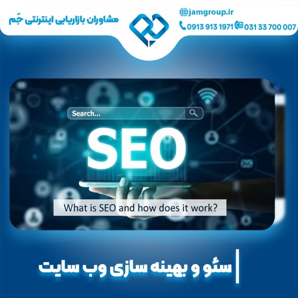 سئو سایت کلینیک زیبایی09139131971