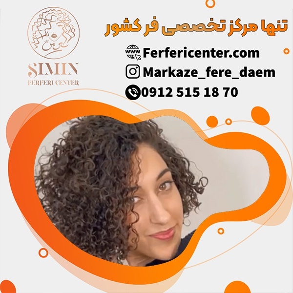 مواد فر کننده مو نوول باکیفیت ترین مواد فر مو