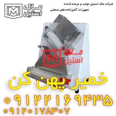 خمیر پهن کن پیتزا اقساطی