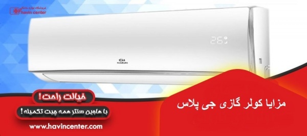 خرید کولرگازی 24000 گری