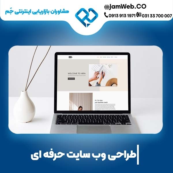 طراحی سایت مشاور املاک با به روزترین تکنیک ها
