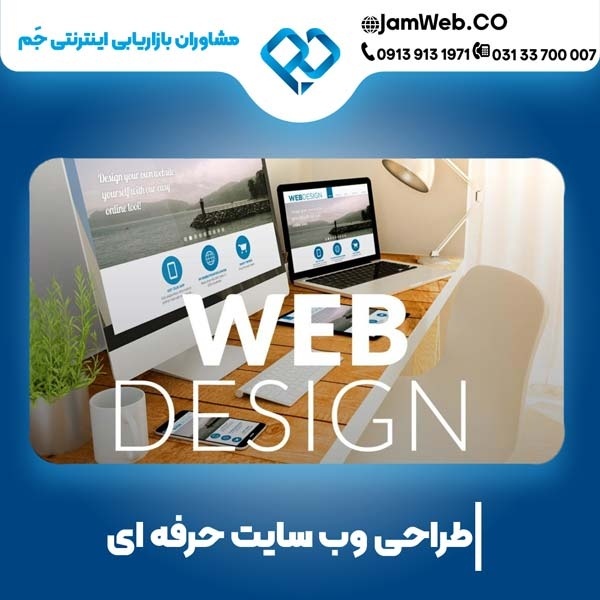 طراحی سایت مرکز تجاری با بالاترین بازدهی