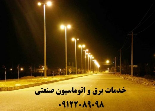 اجراء برق کارخانه بصورت مهندسی