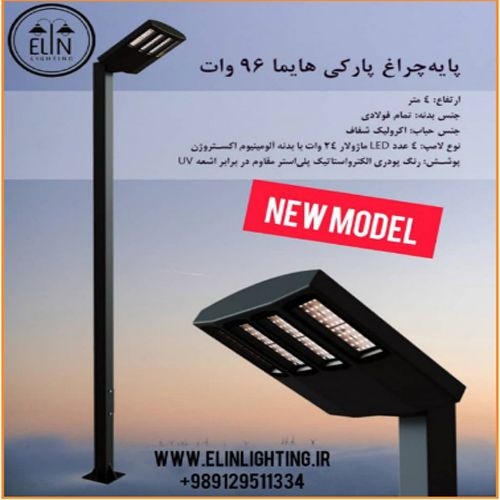 فروش پایه چراغ جدید مدل هایما