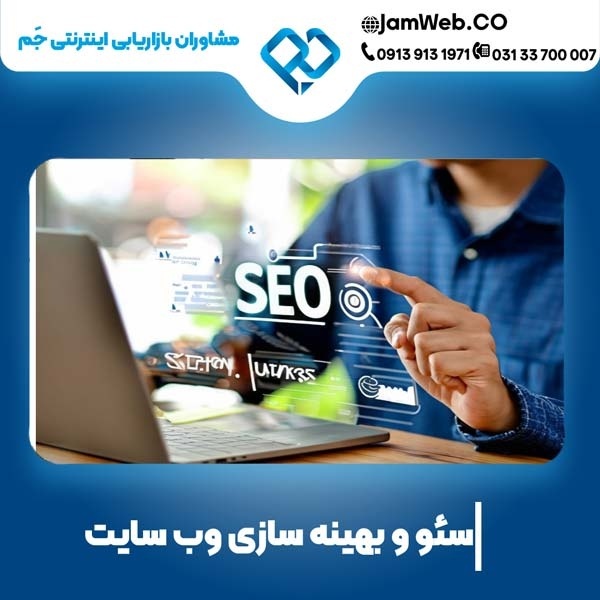 سئو سایت در بوشهر توسط تیم مجرب سحر قاسمی