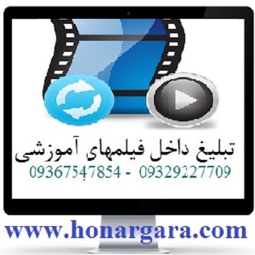 تبلیغ در فیلمهای آموزش طراحی وبسایت با دانلود رایگان