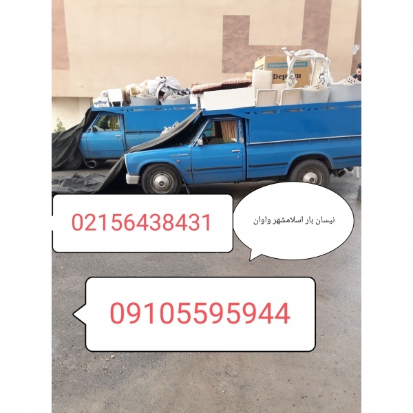 اتوبار پرند. 09105595944. نیسان بار پرند