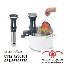 فروش دستگاه پخت مولکولی
