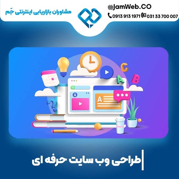 طراحی سایت مرکز مشاوره و روانشناسی