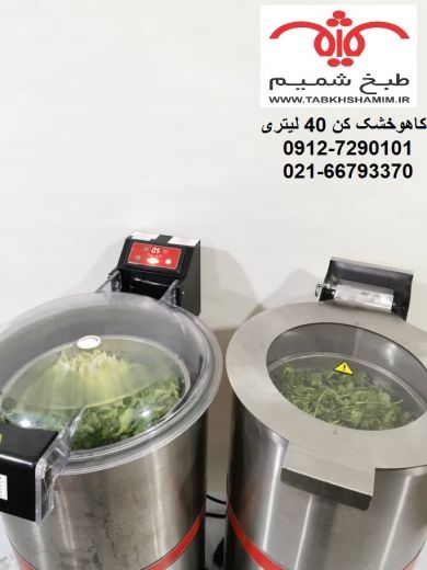 کاهو خشک کن برقی