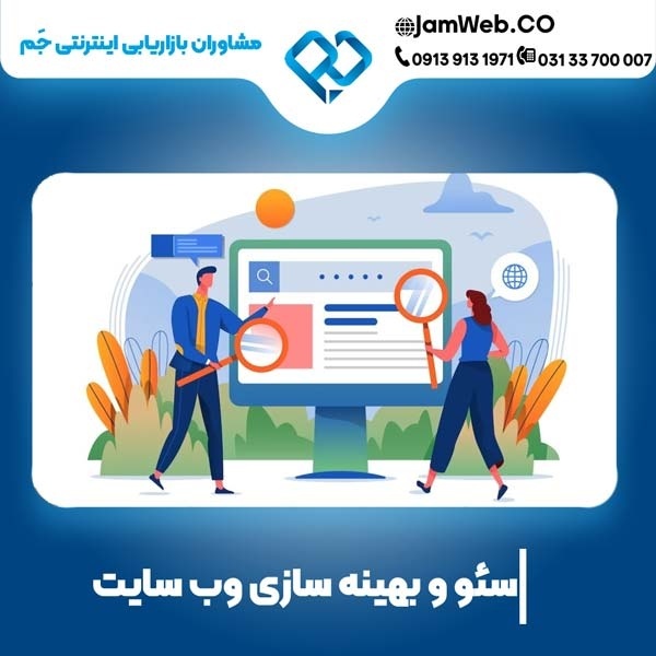 سئو وبسایت در بندر عباس با قیمت عالی