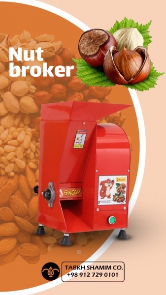 گردوشکن ۲۰ کیلویی