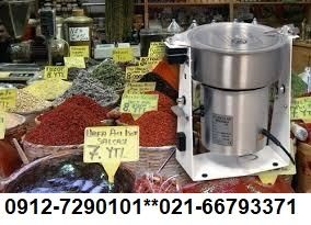 اسیاب یک کیلو