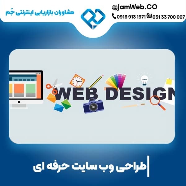 طراحی سایت در قزوین با بهترین شرکت طراح سایت