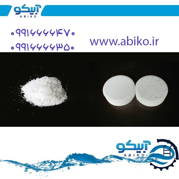 آبیکو، مرجع خرید تجهیزات استخر و جکوزی در رشت