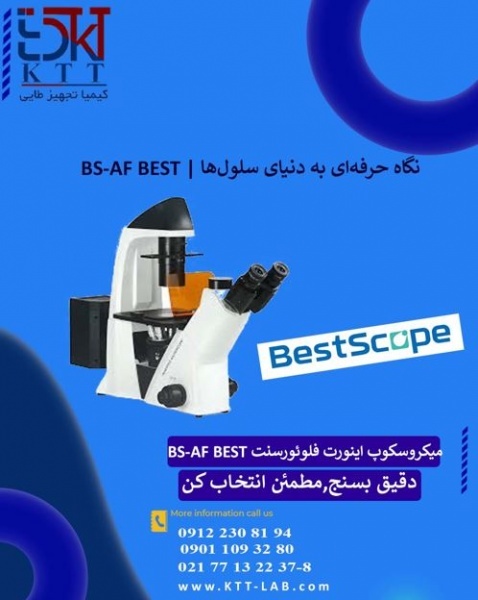 فروش تجهیزات آزمایشگاهی با گارانتی معتبر