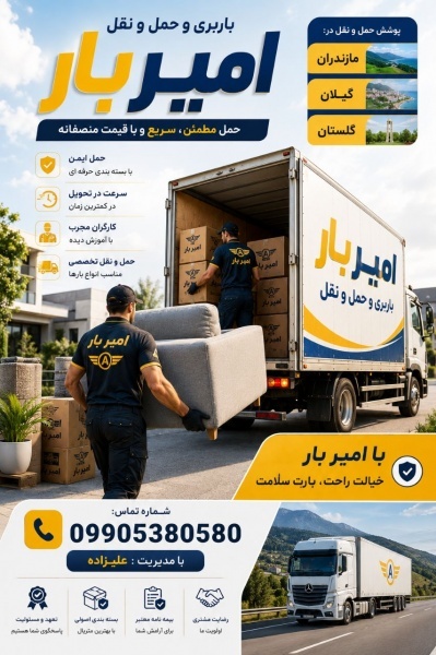 باربری و حمل و نقل اصولی در زیرآب ☎️09010309249☎️