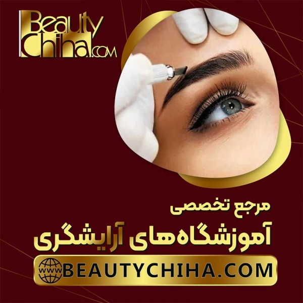 آموزش ریموو تاتو ابرو با بهترین روش ها