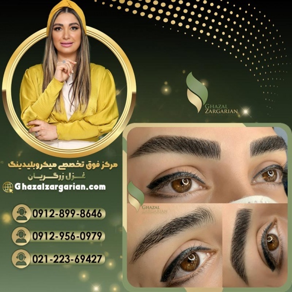هاشور ابرو در شمال تهران با متد جدید