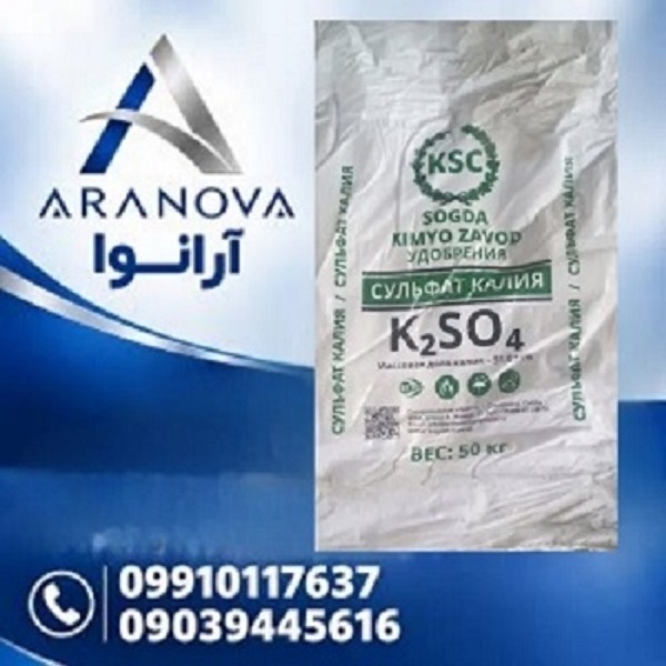 سولفات پتاسیم SOP | خرید عمده و قیمت روز آرانوا