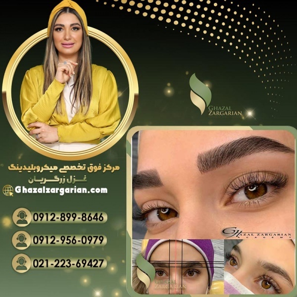 هاشور کرکی در شمال تهران با غزل زرگریان