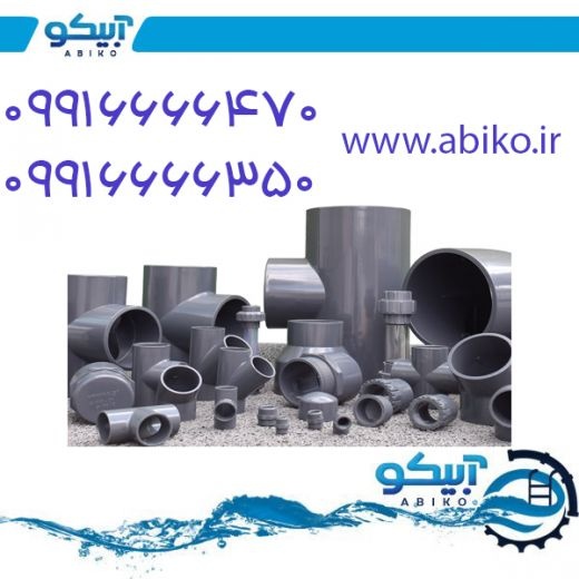 آبیکو معتبرترین نمایدنگی پیمتاش ترکیه در رشت