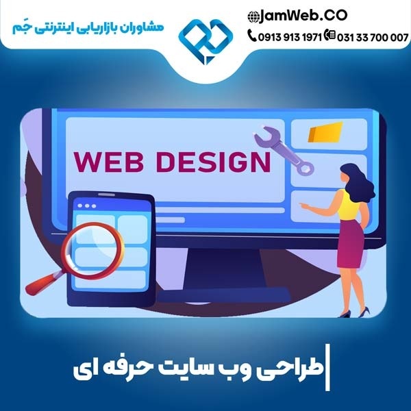 طراحی سایت در همدان با بهترین گروه بازاریابی شبکه