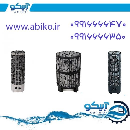 فروش انواع وسایل سونا خشک در فروشگاه آبیکو رشت