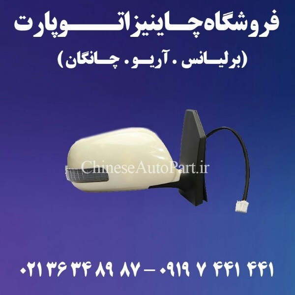 لوازم یدکی برلیانس